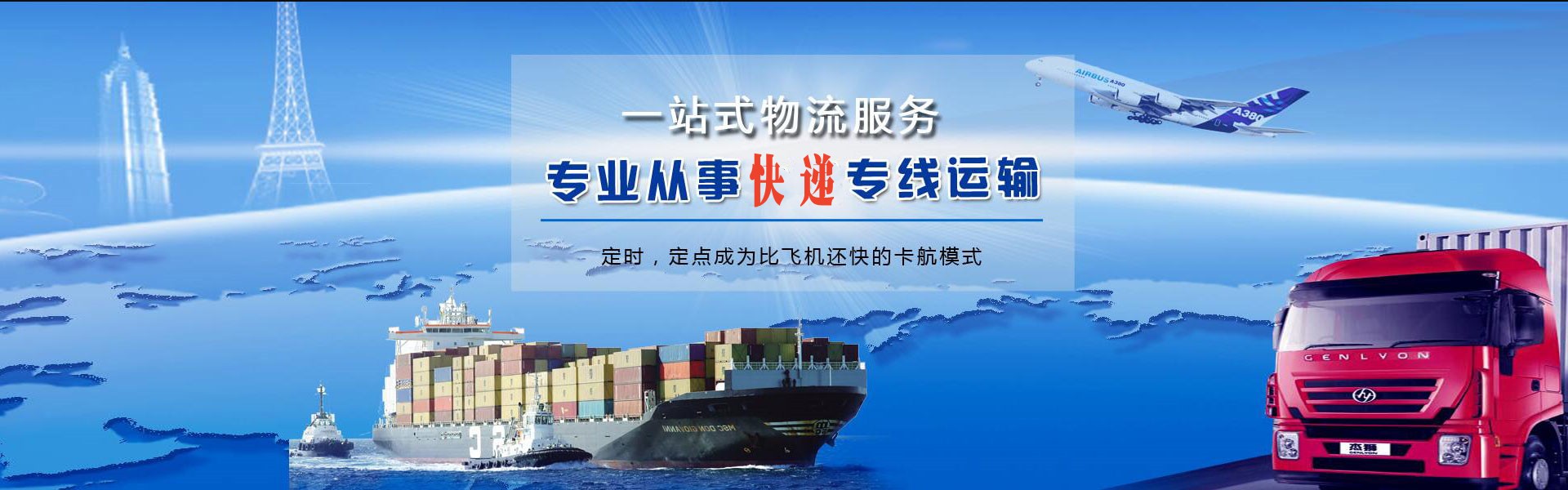 东升镇到北京物流公司-东升镇至北京物流专线-东升镇空运到北京-优时通物流有限公司
