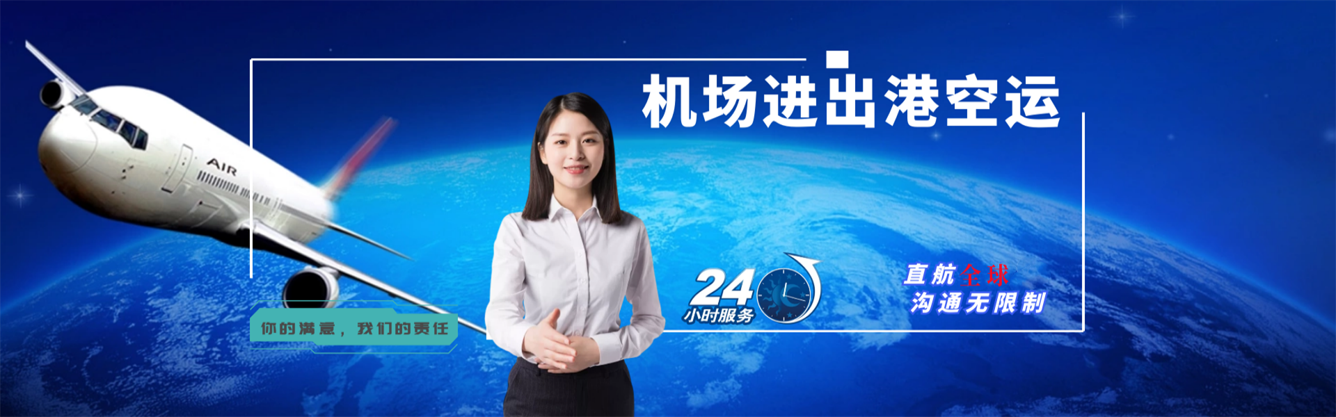 东升镇到北京物流公司-东升镇至北京物流专线-东升镇空运到北京-优时通物流有限公司