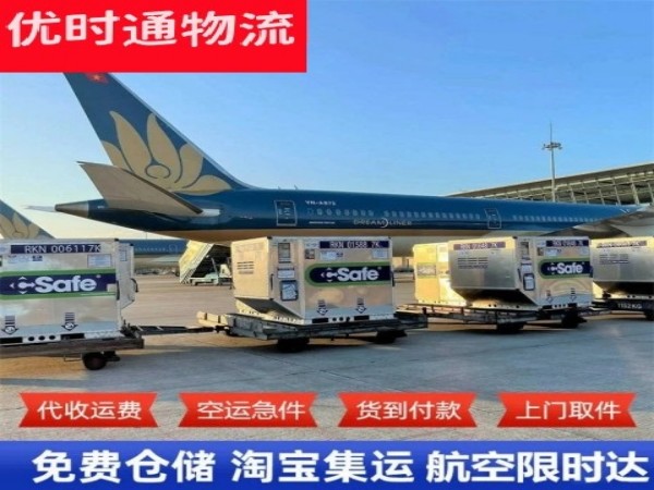 东升镇到北京空运加急专线